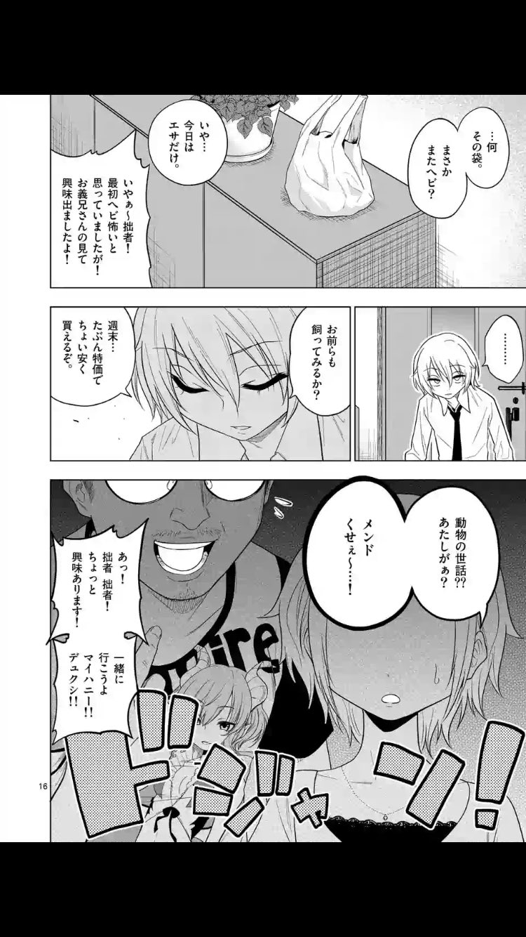 Gin もちたか در توییتر え もしかして この下のコマの男女カップルって わかる人にはわかるはずです 秘密 のレプタイルズ 鯨川リョウ マンガワン Gin もちたか در توییتر え もしかして この下のコマの男女カップルって わかる人にはわかるはずです 秘密 のレプタイルズ 鯨川リョウ マンガワン