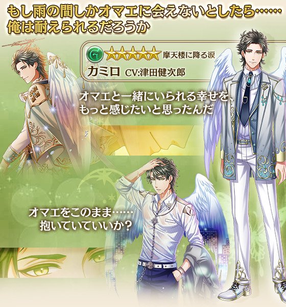 夢王国と眠れる100人の王子様 公式 Yume100prince 18年06月 Page 2 Twilog
