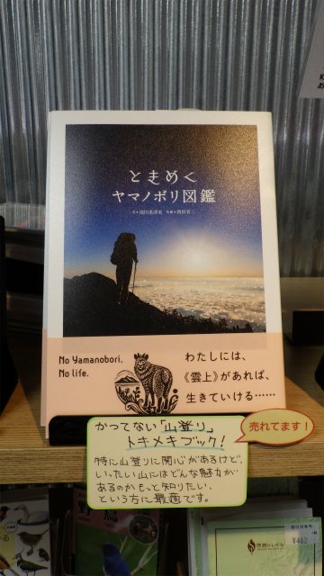 八甲田山消された真実