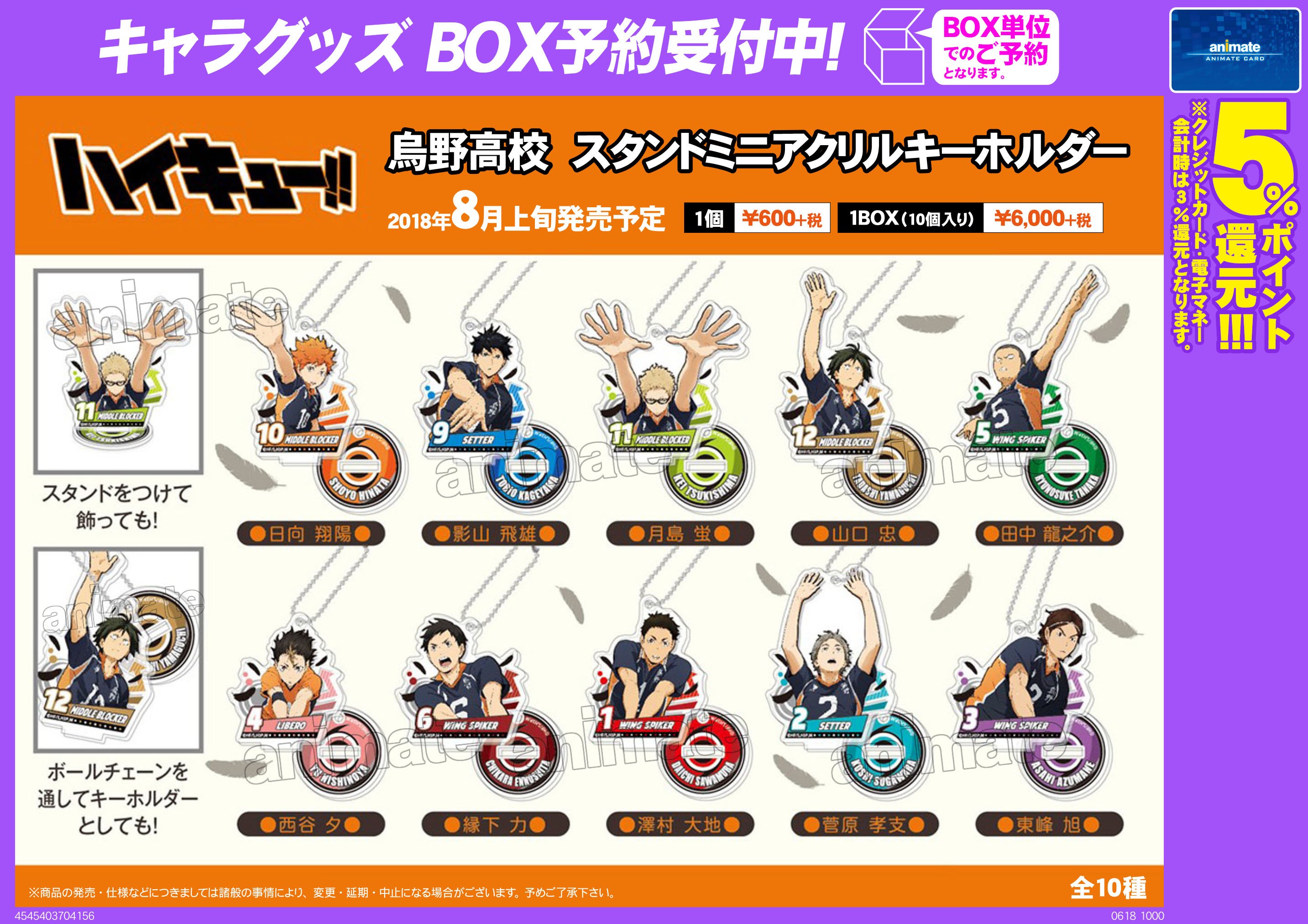 株式会社アニメイト on X: 株式会社アニメイト on X: