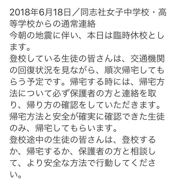 dg_bot_'s tweet photo. 臨時休校です https://t.co/f1Xs96Ko6f
