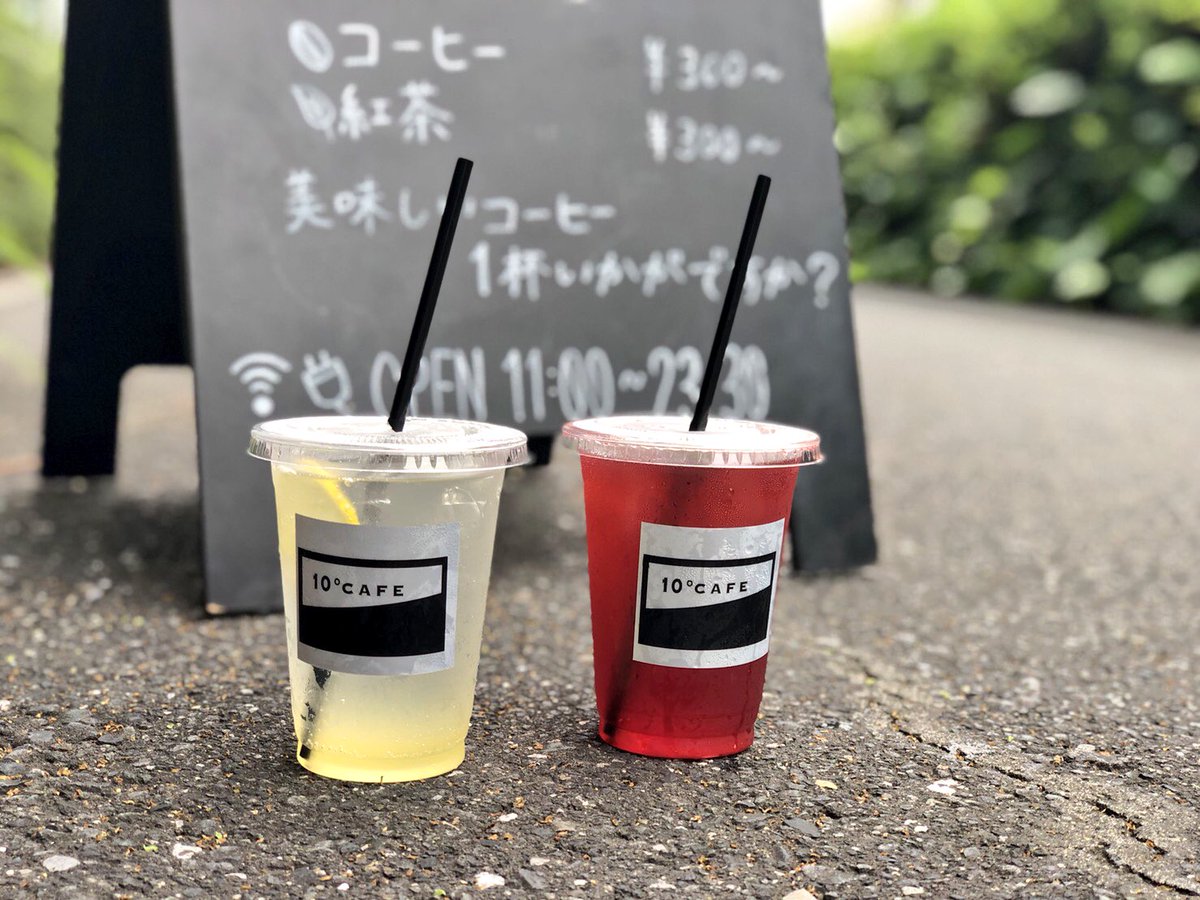 10 Cafe テイクアウト はじめました 本日よりアイスドリンクの テイクアウトが開始されます 自家製レモネード 写真左 ラズベリーティー 写真右 をはじめ さっぱりしたアイスドリンクを多数ご用意しております ぜひお立ち寄り