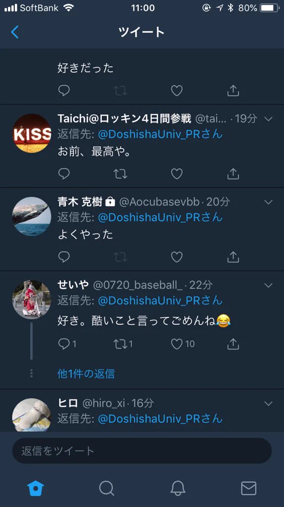 地震の影響で同志社大学のツイッターに手のひら返しすぎる学生続出ｗ