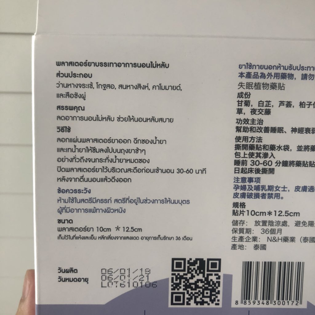 Try&Tell รีวิวบอกต่อ tweet media