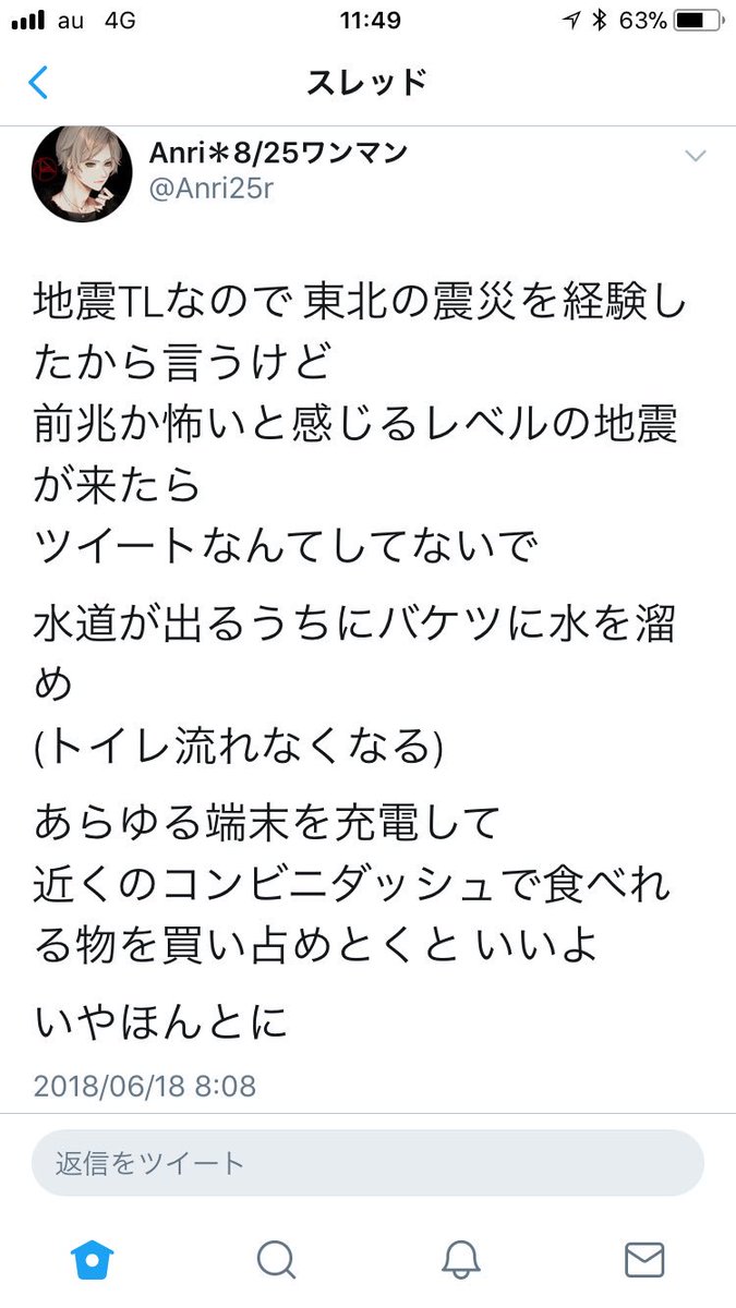 nenesamagatizei's tweet photo. 地震に役立ちそうなツイート集めてみた
警戒を怠らないように。 https://t.co/VdjGurADa1