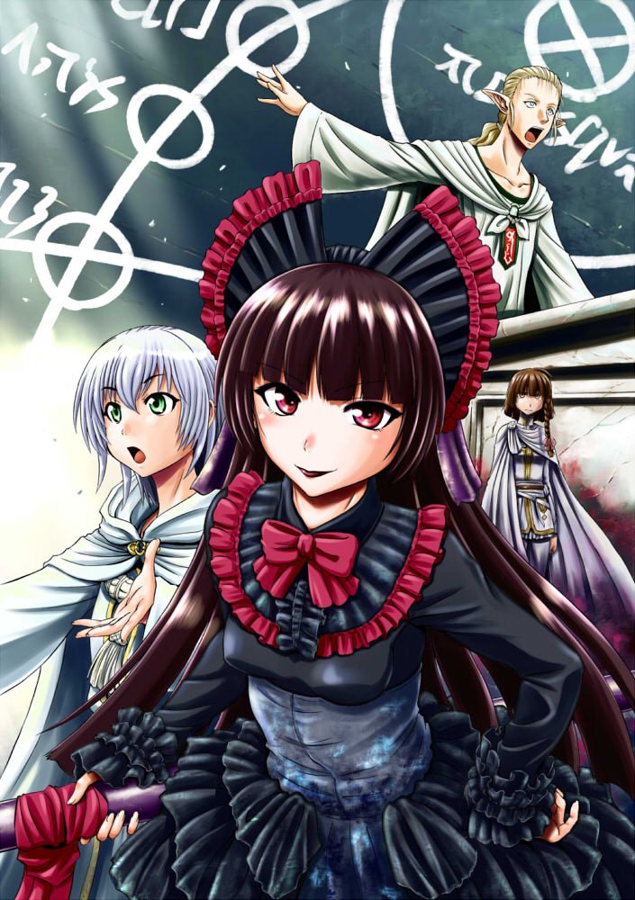 ゲート 自衛隊 彼の地にて、斯く戦えり」コミック13巻、 6月22日「配本