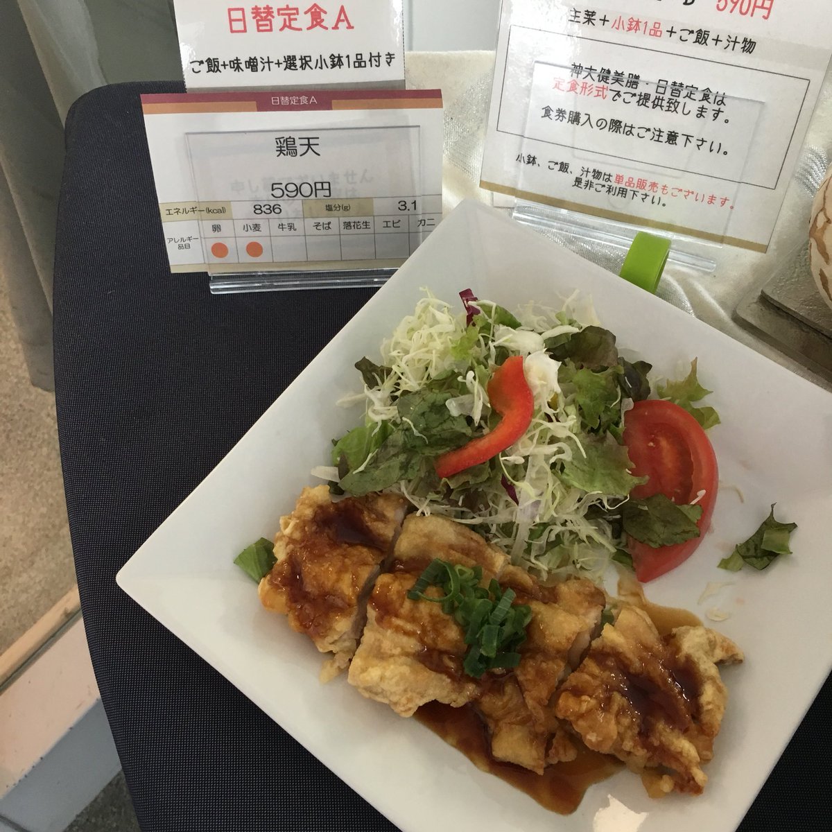 神奈川大学801 806食堂 V Twitter 6 18 月 のメニュー A定食鶏店 B定食ロールキャベツのトマト煮 神大健美膳は鶏天 鰆の西京焼きで小鉢は温泉玉子 切り昆布の煮物です 神奈川大学 神大 横浜 白楽 みなとみらい 学食 Ku1食堂