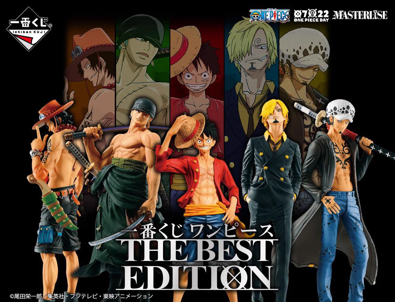 一番くじ　ワンピース　フィギュア　THE BEST EDITION 3点セット 一番くじ（BANDAI SPIRITS） on X: 