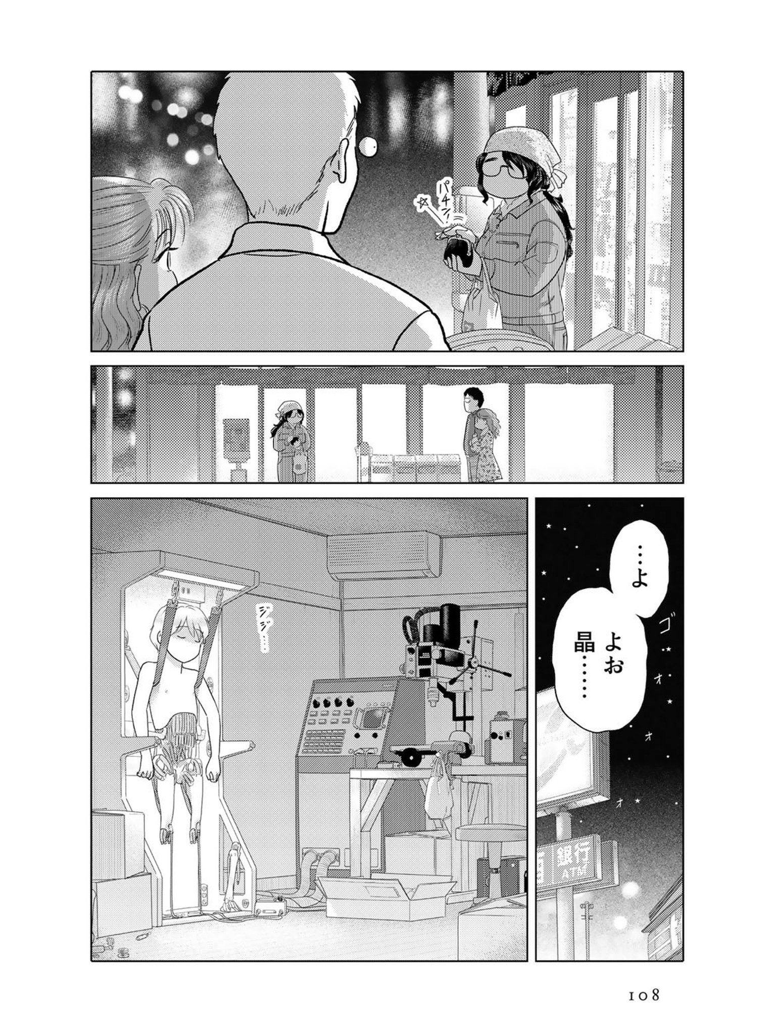 いけだたかし ふたりはだいたいこんなかんじ 8月24日発売 در توییتر 地震怖い 月曜日 時計じかけの姉 は何事もなく最終回を迎えられるのか T Co O7ovukuhbn いけだたかし ふたりはだいたいこんなかんじ 8月24日発売 در توییتر 地震怖い 月曜日 時計じかけの姉 は何事もなく最終回を迎えられるのか T Co O7ovukuhbn