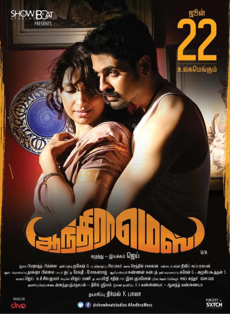 TamilCineXpress's tweet photo. #AndhraMess ஜூன் 22 முதல் உலகமெங்கும் 👍
#AndhraMessFromJune22nd
#AMSPICES

@ActorRajbharath @ApShreethar @showboatstudios @jaicolors @nirmal_kanniah @Anandapadmana @iprashantpillai @mathivananr @mukesh_DOP @divomovies @urkumaresanpro https://t.co/JTzEDskHKK