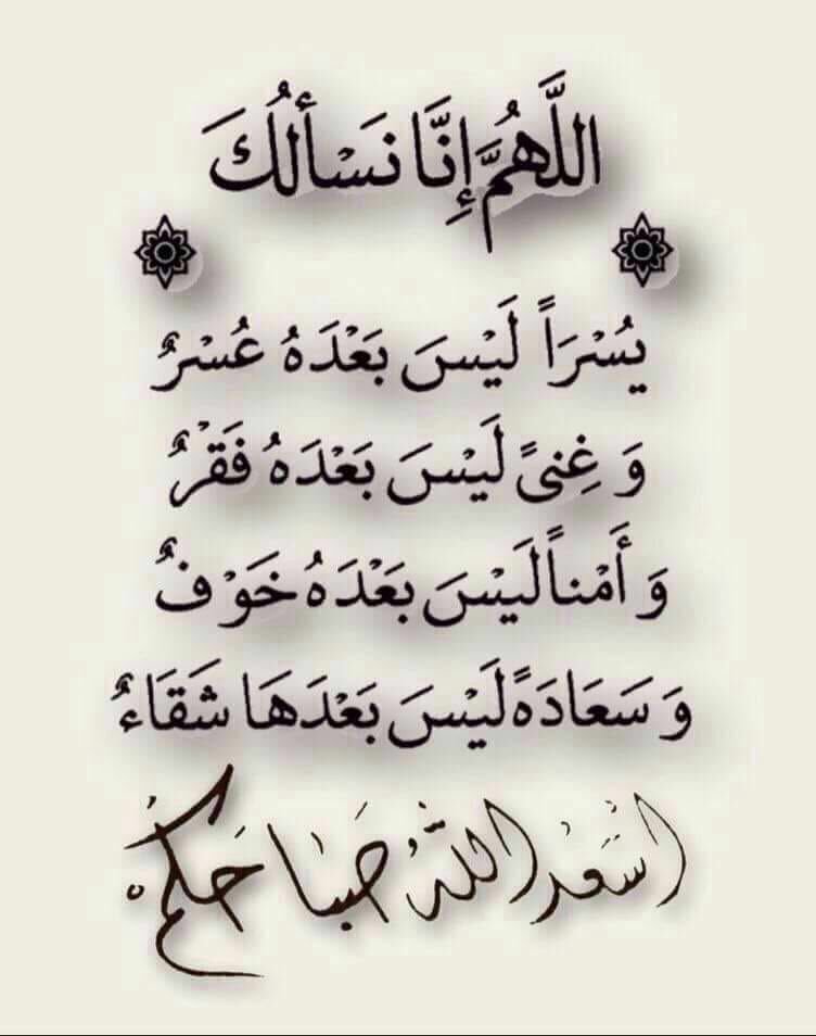 الــ؏نـود🌷 (@alanoud888d) on Twitter photo <a href="/algnnh78/">💎جمال الحياة بذكر الله◇2💎</a> @hana3azam <a href="/tt_nn7/">#غيوم_صامتة🇸🇦</a> <a href="/fooof_1010/">..الثريا👸🏼💛اخت الجميع</a> @mrrd9819 <a href="/l_altoaimi/">لطيفة الطعيمي</a> <a href="/KsaKiwi/">الماسه</a> <a href="/Mh200922/">أم زياد.. دخول متقطع جدًا جداً ✋ 🌹🌱</a> <a href="/5JRose/">الجوري</a> <a href="/haaya1312/">هيا سعد</a> <a href="/bosyzezo1/">الخنساء✒️</a> <a href="/jorii_37/">☆ الشاااامخة ☆</a> <a href="/hno55r_aa7/">💙همس الغلا💙</a> @omlugin20121 <a href="/slhahh/">Shah 💎</a> يا صباح الورد اذا كانت رائحة الورد تسعد الجميع فكيف برائحة الجنة جعلني الله واياكم ممن يستنشقون ريحها ويسكنون فردوسها ووالديٌ والمسلمين..
الله يسعد صباحكم جميعآ⚘💕
🍃┉🌷┅❀🌸❀┅🌷┉🍃 <a href="/algnnh78/">💎جمال الحياة بذكر الله◇2💎</a> @hana3azam <a href="/tt_nn7/">#غيوم_صامتة🇸🇦</a> <a href="/fooof_1010/">..الثريا👸🏼💛اخت الجميع</a> @mrrd9819 <a href="/l_altoaimi/">لطيفة الطعيمي</a> <a href="/KsaKiwi/">الماسه</a> <a href="/Mh200922/">أم زياد.. دخول متقطع جدًا جداً ✋ 🌹🌱</a> <a href="/5JRose/">الجوري</a> <a href="/haaya1312/">هيا سعد</a> <a href="/bosyzezo1/">الخنساء✒️</a> <a href="/jorii_37/">☆ الشاااامخة ☆</a> <a href="/hno55r_aa7/">💙همس الغلا💙</a> @omlugin20121 <a href="/slhahh/">Shah 💎</a> يا صباح الورد اذا كانت رائحة الورد تسعد الجميع فكيف برائحة الجنة جعلني الله واياكم ممن يستنشقون ريحها ويسكنون فردوسها ووالديٌ والمسلمين..
الله يسعد صباحكم جميعآ⚘💕
🍃┉🌷┅❀🌸❀┅🌷┉🍃