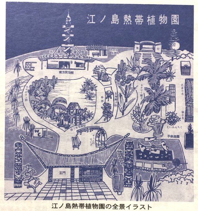江ノ島熱帯植物園のtwitterイラスト検索結果 江ノ島熱帯植物園のtwitterイラスト検索結果
