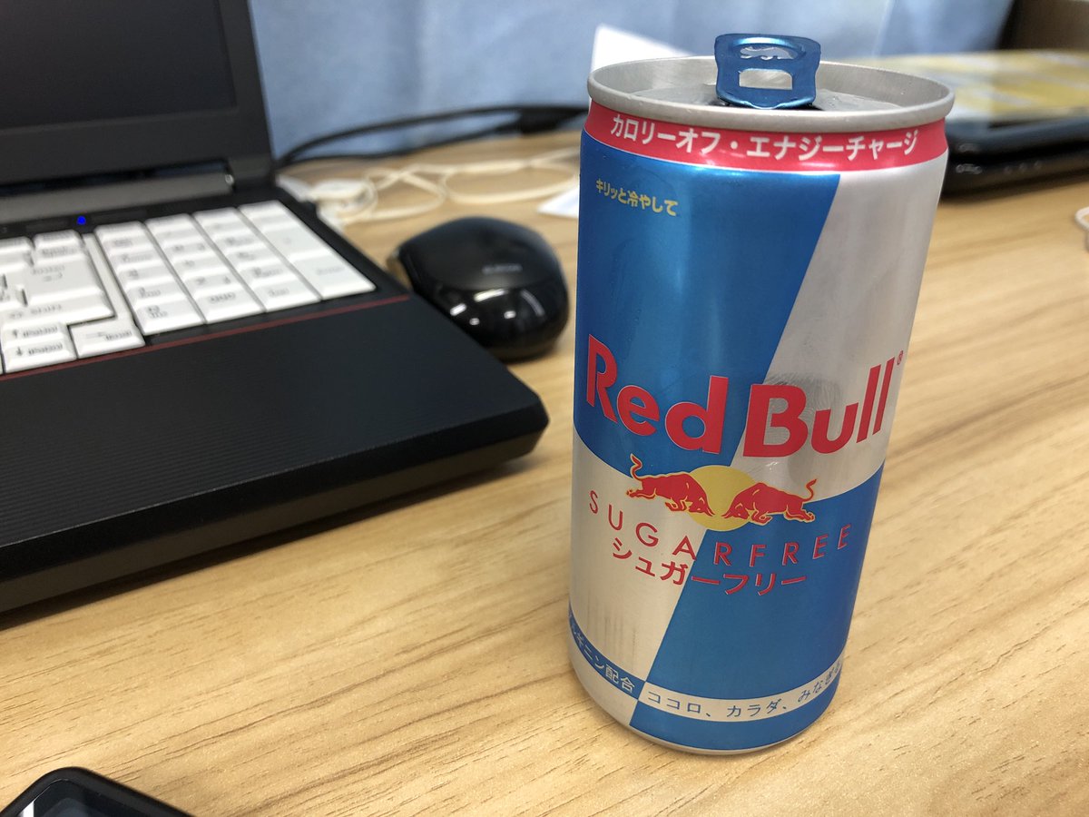 rymrpi's tweet photo. チャージします。ファイト〜！
最近、睡魔が凄いです。なんで！？
#RETBULL #シュガーフリー #睡魔 #打ち勝て https://t.co/ssuYGUhKaF