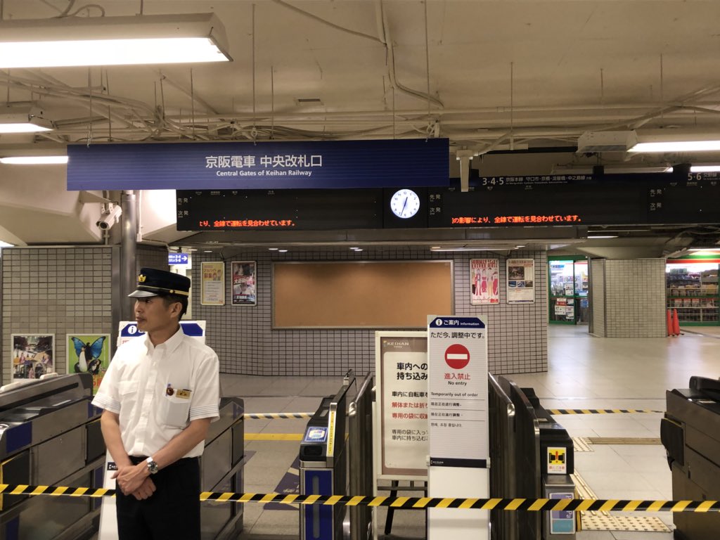 Fmひらかた 周波数fm77 9mhz على تويتر 枚方市駅 未だに運転再会の見込みがないそうです 12時33分現在 まだ 規制線が貼られています Fmひらかた 周波数fm77 9mhz على تويتر 枚方市駅 未だに運転再会の見込みがないそうです 12時33分現在 まだ 規制線が貼られています