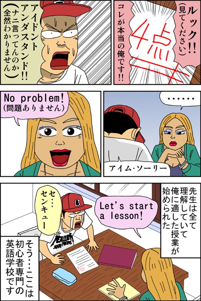 フィリピン英語留学漫画
第8話「本当の自分」 