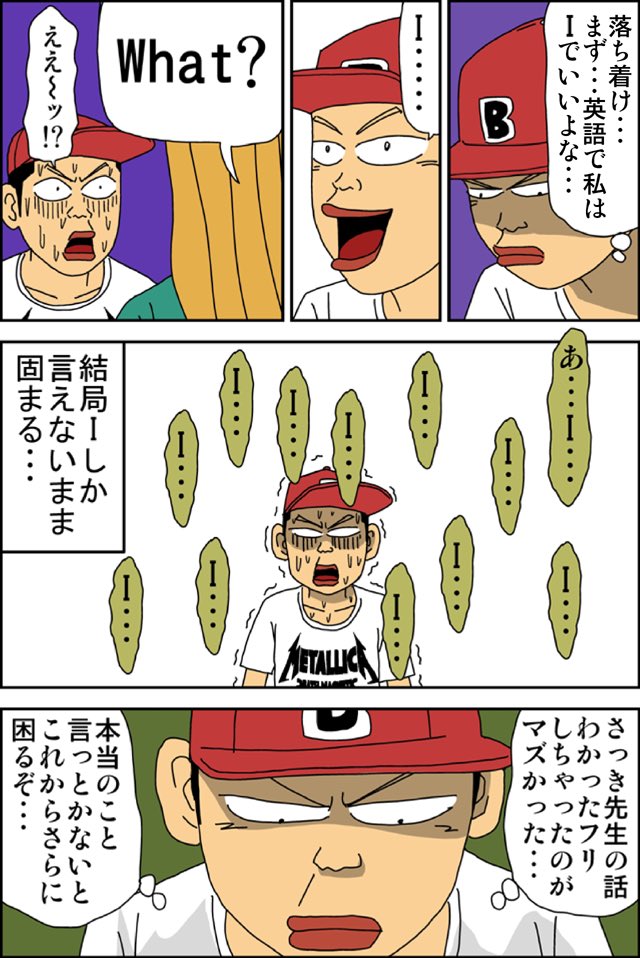 フィリピン英語留学漫画
第8話「本当の自分」 