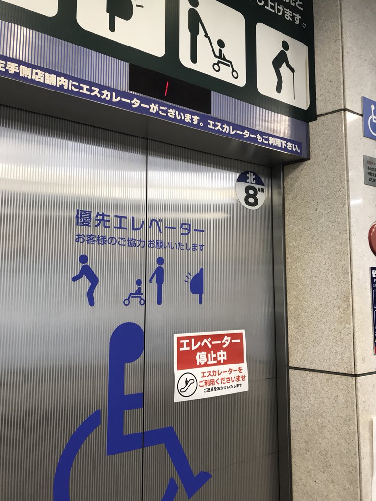 ガク かどや コムサポートオフィス 今井学 No Twitter レストランが休みなら休みと書いておいてほしい 次々と8階までエスカレーターで上がって戻る人多数 ヨドバシカメラ梅田 梅田ランチ ガク かどや コムサポートオフィス 今井学 No Twitter レストランが休みなら休みと書いておいてほしい 次々と8階までエスカレーターで上がって戻る人多数 ヨドバシカメラ梅田 梅田ランチ