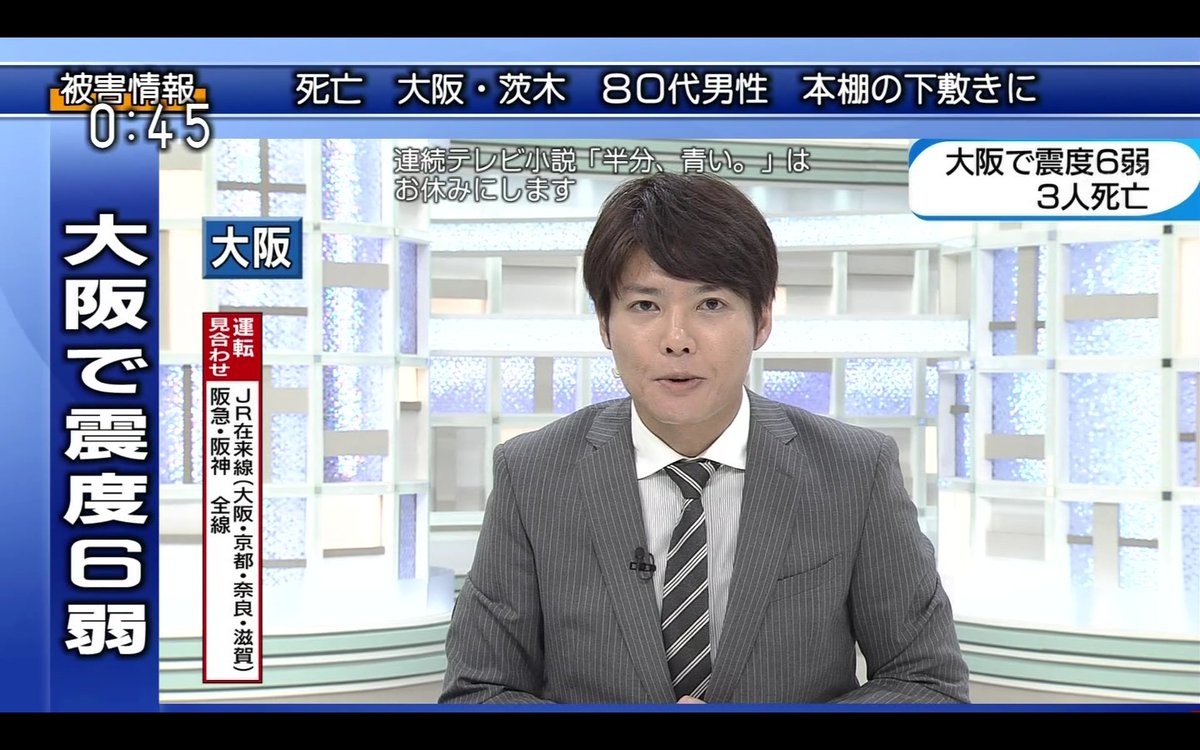 わび さび A Twitter 昼青 半分青い 休止テロップ来ました これで 本日の地上波は放送なくなりました 繰り返します お昼の朝ドラも休止となりました 明日 2話分の連続放送 となりそうです 録画予約の方は 明日の調整に注意しましょう 半分青い わび さび A Twitter 昼青 半分青い 休止テロップ来ました これで 本日の地上波は放送なくなりました 繰り返します お昼の朝ドラも休止となりました 明日 2話分の連続放送 となりそうです 録画予約の方は 明日の調整に注意しましょう 半分青い
