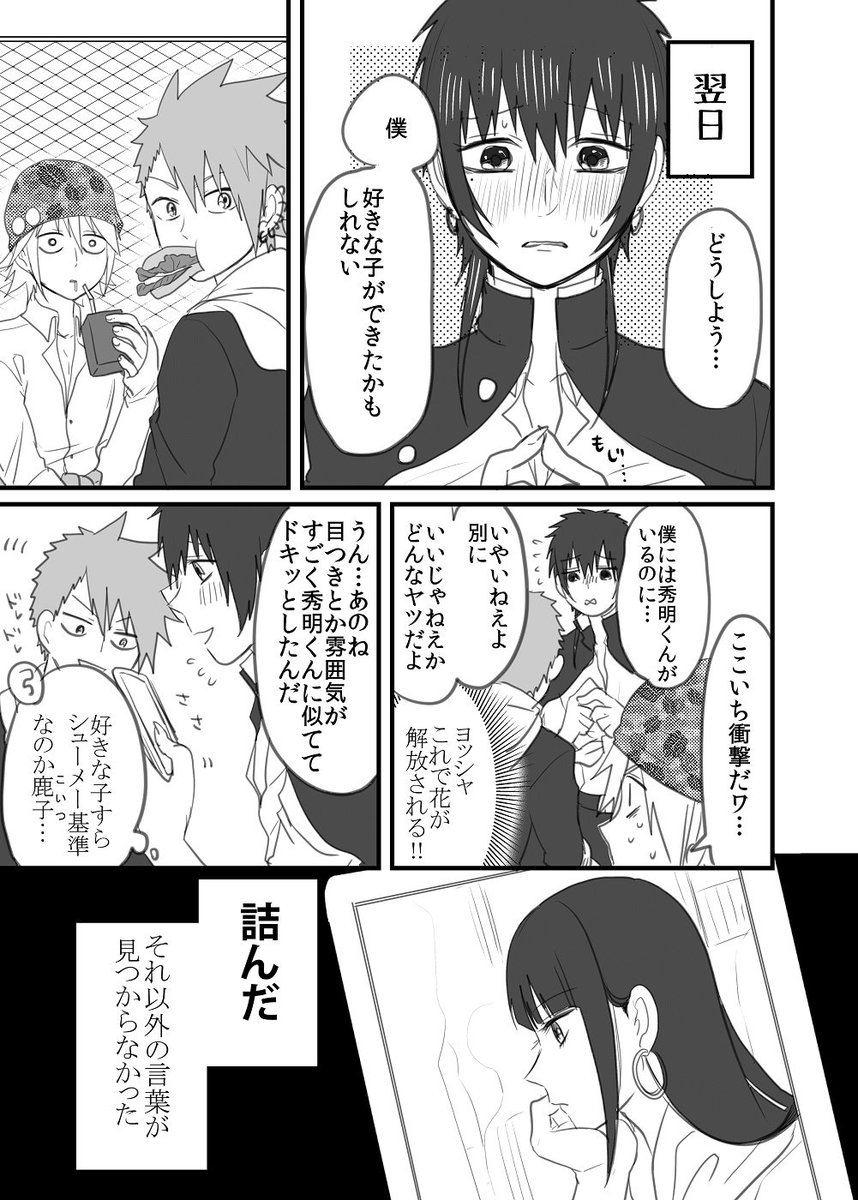 女装してめんどくさいことになっているﾈｸﾗとﾔﾝｷｰの両片想い13
#創作

１～９：https://t.co/6umjnB5Bus
１０～１２： 