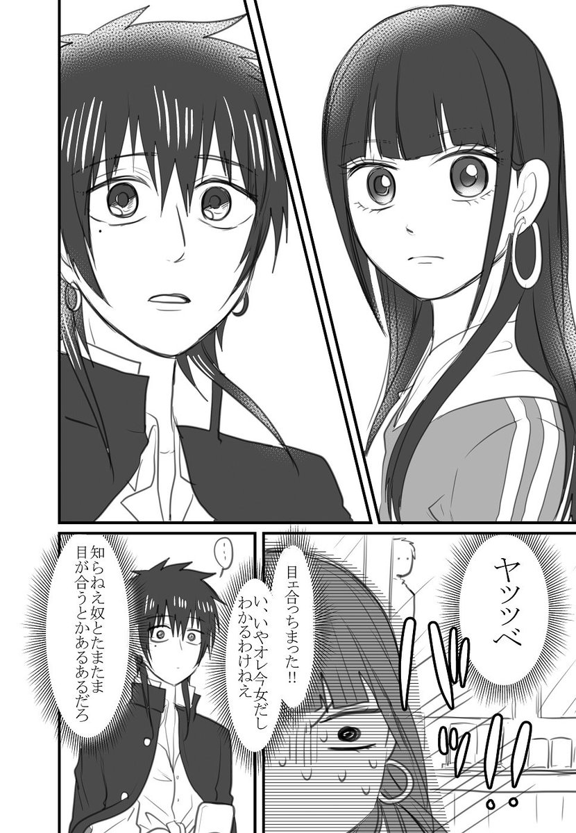 女装してめんどくさいことになっているﾈｸﾗとﾔﾝｷｰの両片想い13
#創作

１～９：https://t.co/6umjnB5Bus
１０～１２： 