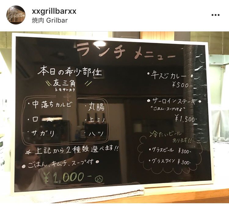 BaunceBar's tweet photo. ランチ始めました！
今ギャルが2人食べきてます
ふらっとお越しください♪
#グリルバー https://t.co/7nIEm2GhaJ