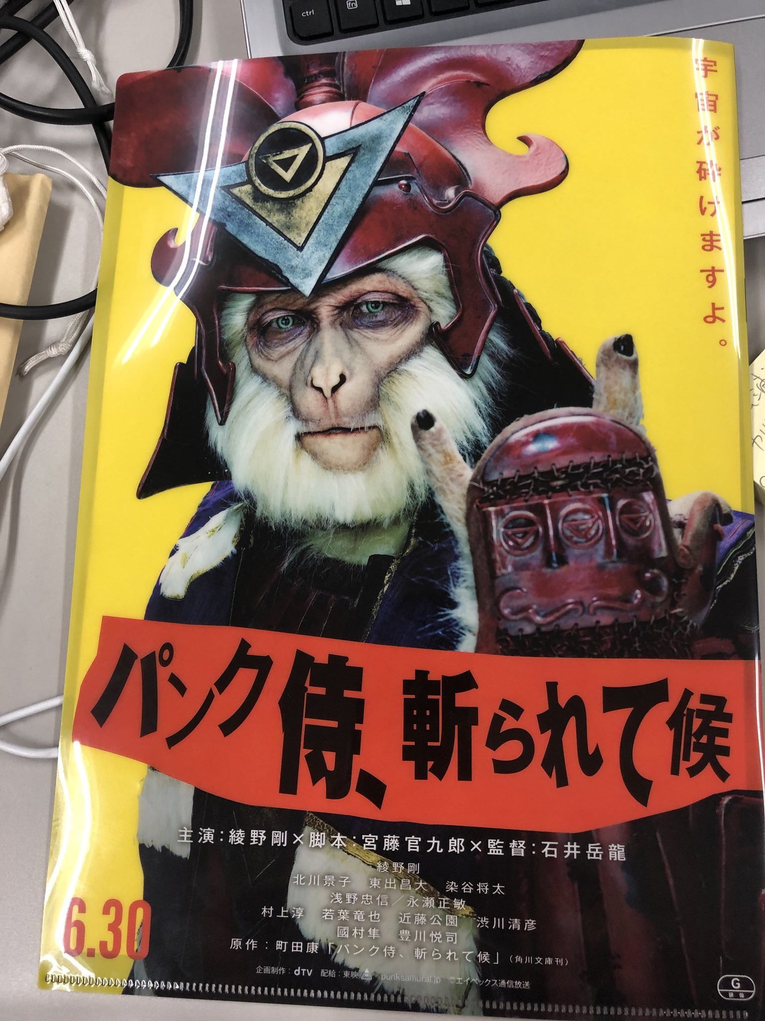 パンク侍 斬られて候 町田康 角川文庫 店舗良い 町田康