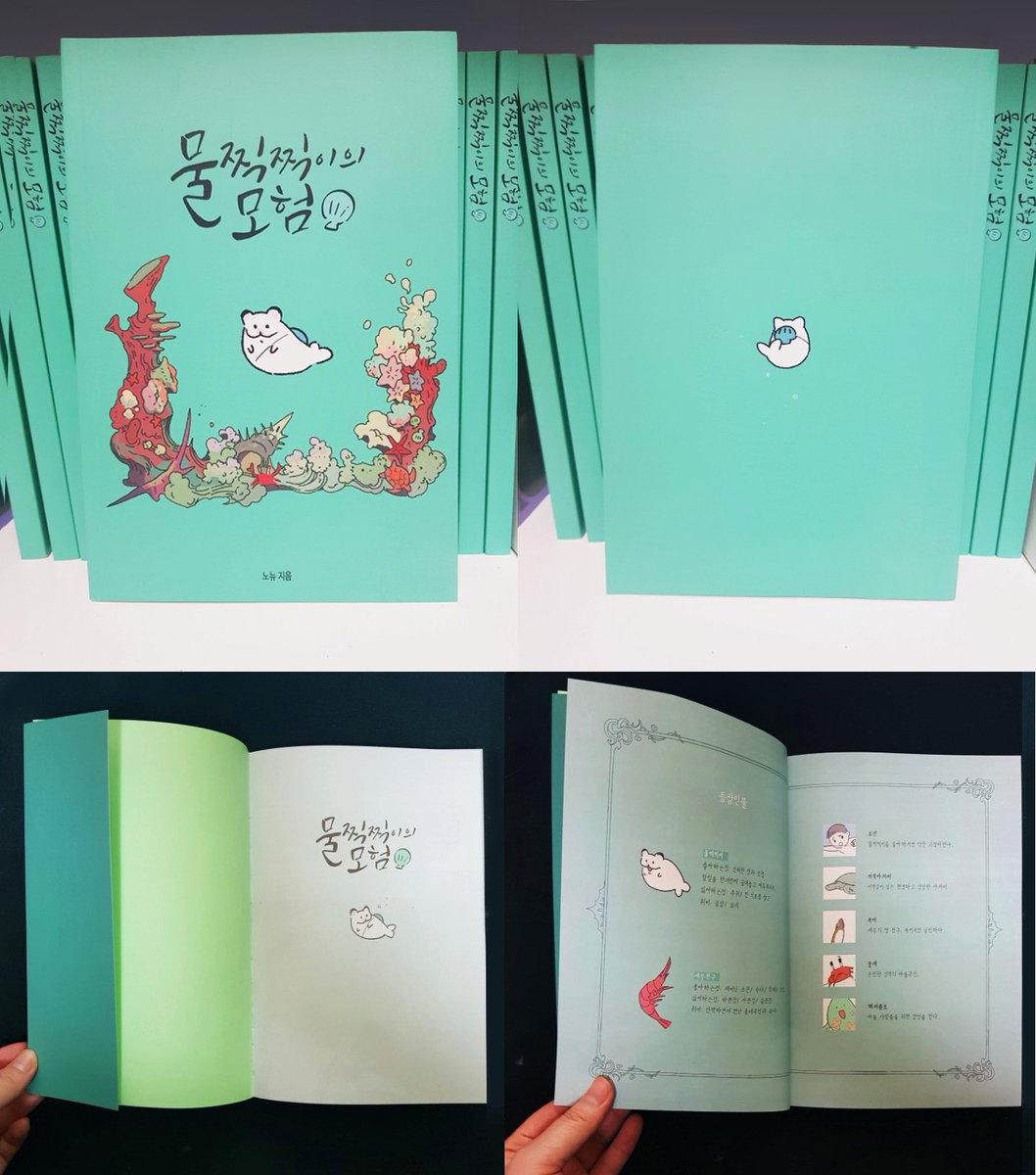 nohnyu's tweet photo. [물찍찍이 통판]
30일까지 인형,그림책,뱃지 판매합니다~
❗️RT추첨하여 원하시는 상품1종 보내드려요 (7/1)

https://t.co/TDBLsEw0cI https://t.co/ONsylnCjEj