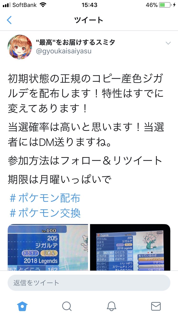 O Xrhsths 原田直樹 Sto Twitter この企画の当選者が発表だってよ 当選者は挙手だ ってかポケ勢がコピー産なんか許して良いのか なぁハム太郎 ポケモン交換 コピーを許すな