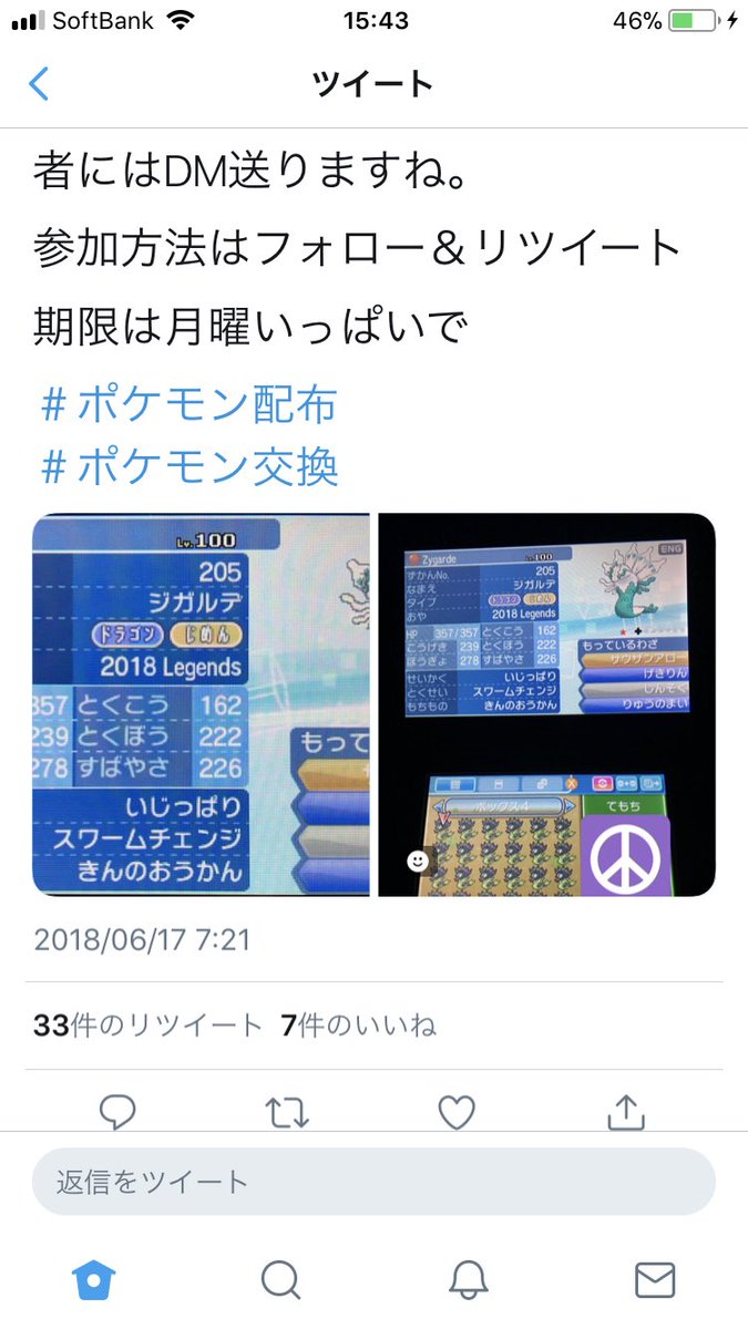 O Xrhsths 原田直樹 Sto Twitter この企画の当選者が発表だってよ 当選者は挙手だ ってかポケ勢がコピー産なんか許して良いのか なぁハム太郎 ポケモン交換 コピーを許すな