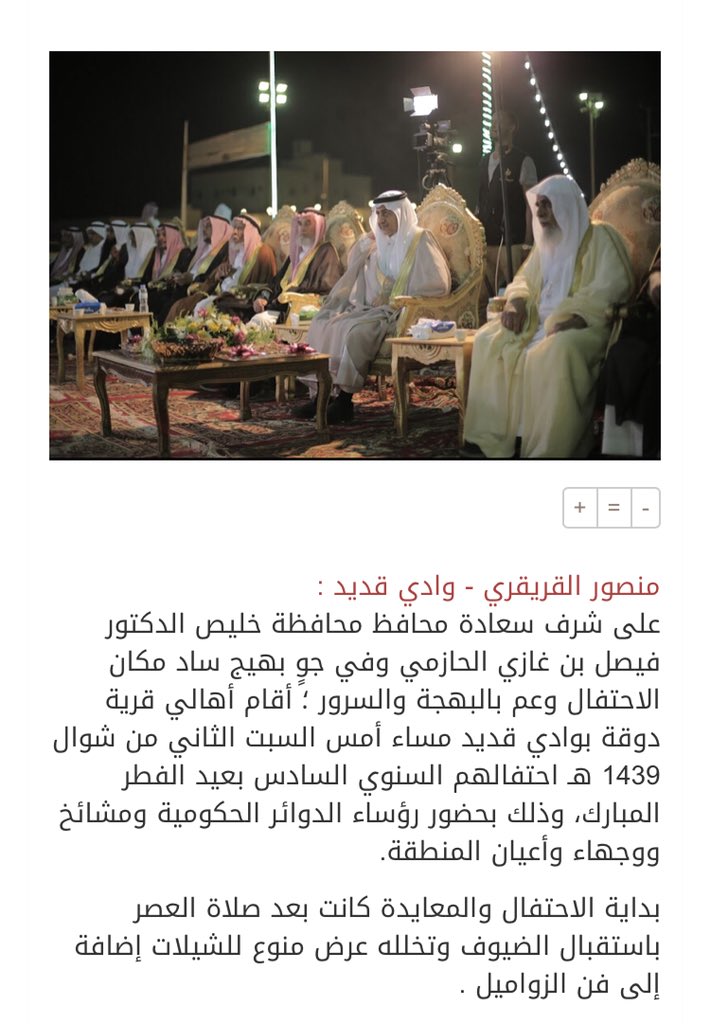 ديوانية حرب تخشى الركوب على تويتر