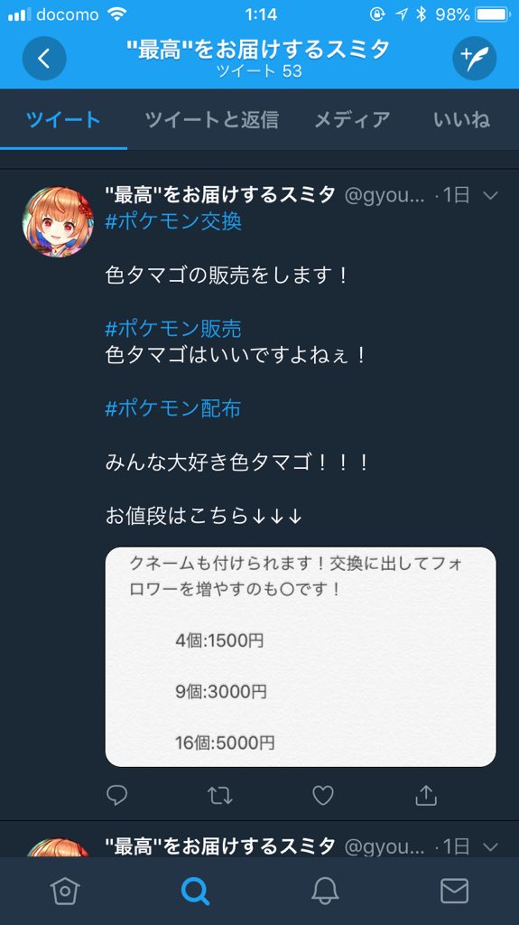 O Xrhsths 原田直樹 Sto Twitter この企画の当選者が発表だってよ 当選者は挙手だ ってかポケ勢がコピー産なんか許して良いのか なぁハム太郎 ポケモン交換 コピーを許すな