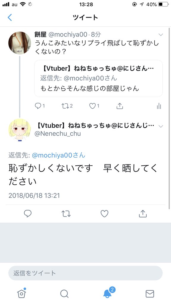 にじさんじ公式vtuberを名乗る謎のアカウントに餅屋さんが絡まれた件 Togetter にじさんじ公式vtuberを名乗る謎のアカウントに餅屋さんが絡まれた件 Togetter