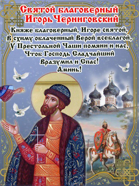 День имени игорь картинки, про сердце поздравительная