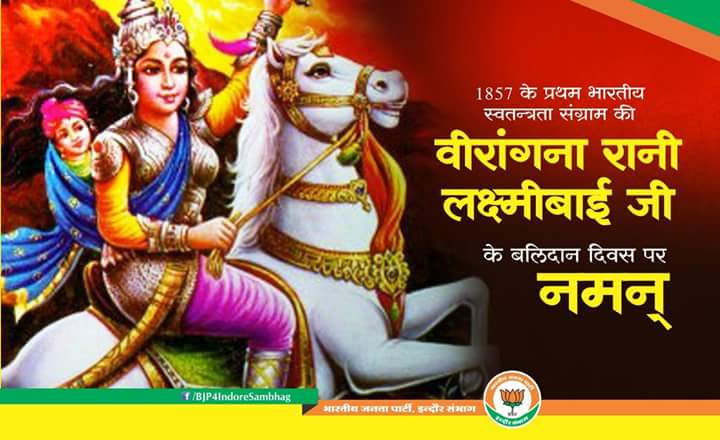 SamayBhati's tweet photo. अपने बुद्धि, शौर्य और असाधारण कौशल से भारतीय वसुंधरा को गौरवान्वित करने वाली महान वीरांगना रानी लक्ष्मीबाई जी के बलिदान दिवस पर विनम्र श्रद्धांजलि। #UPCM https://t.co/SUma88He9h