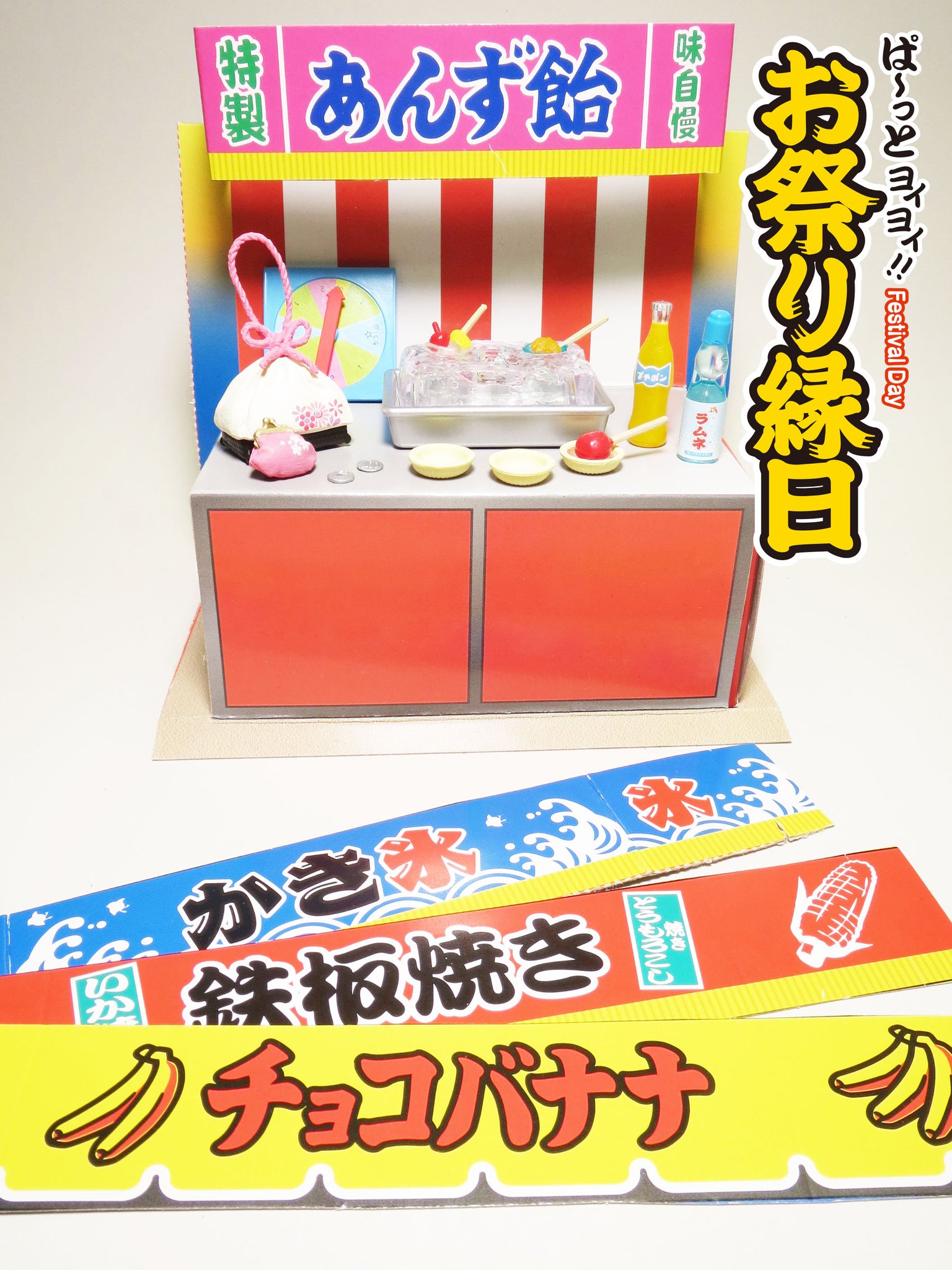 リーメント ☆リーメント ぷちサンプルシリーズ ぱーっと