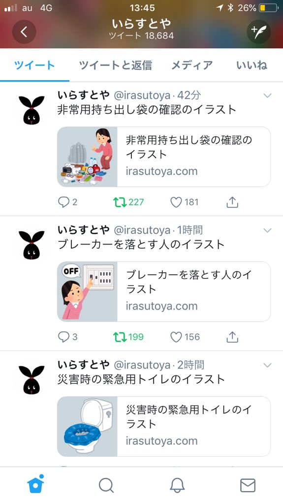 大阪地震後の いらすとや に賞賛の声 防災イラストを淡々と投稿し続ける ニコニコニュース