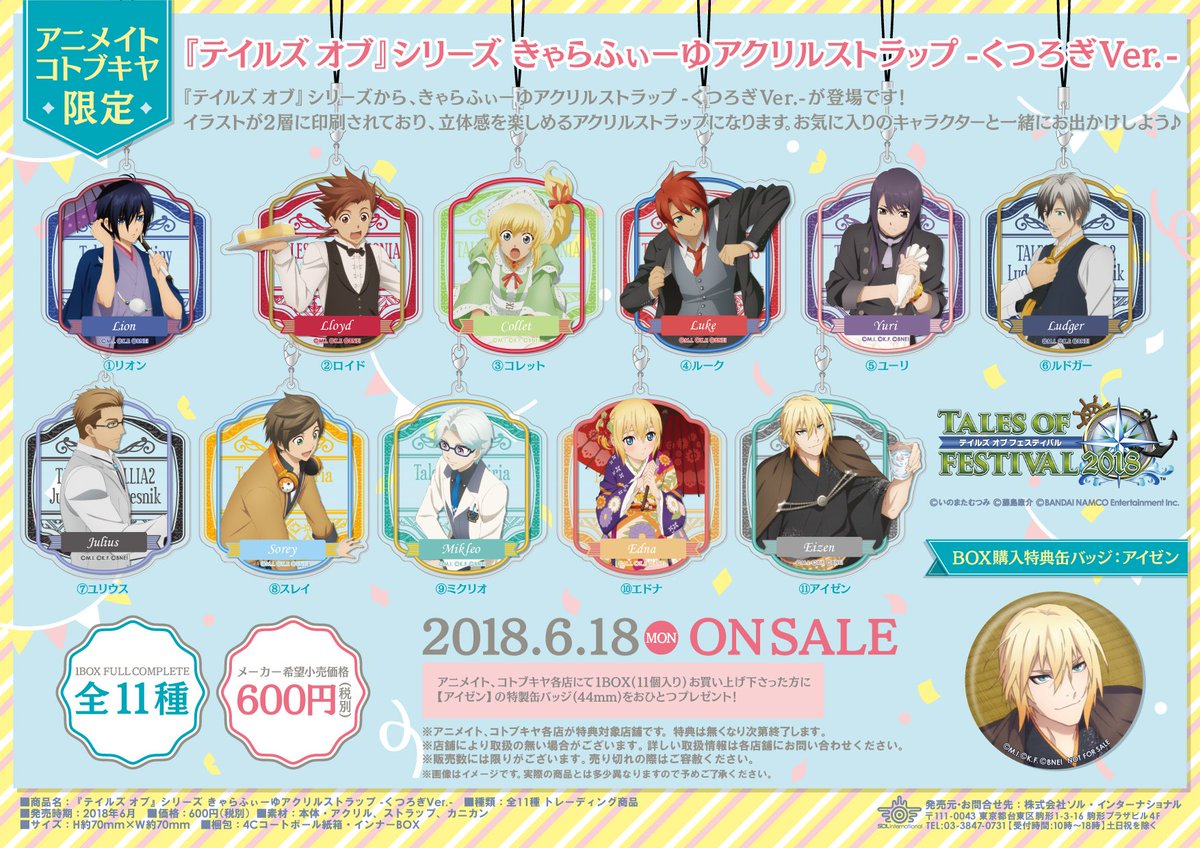 05▢テイルズ フェス 2009～2015・2018 セット IY0523-1 05▢テイルズ フェス 2009～2015・2018 セット IY0523-1 その他