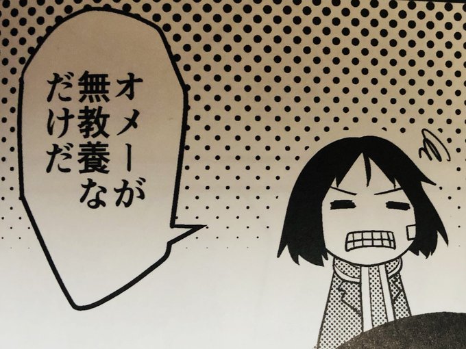 この直ちゃんは気に入ってる 