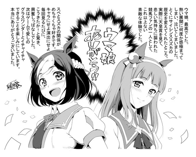 競馬マンガ家 結城さくやさん の人気ツイート 1 Whotwi グラフィカルtwitter分析