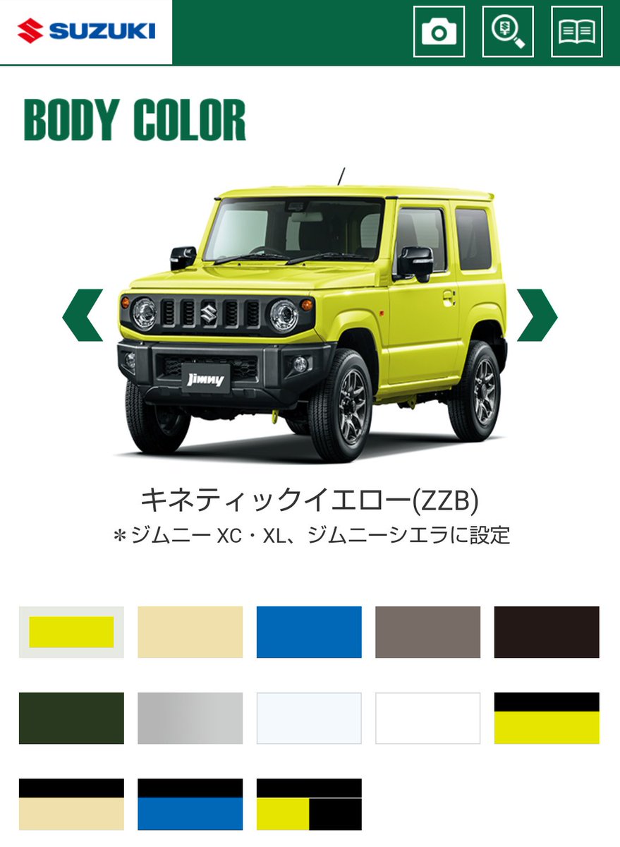 stingray_10th's tweet photo. 新型ジムニーの特設サイトができたようです！
ジムニーの歴史など詳しく掲載されています！
伝統のラダーフレームはしっかりと受け継がれています！
そしてカラーバリェーションが凄いですね！
ジムニーはグレードが3つ、
シエラは２つ用意されているようです。
7月の発売が楽しみです！👍️ https://t.co/0xy9eo9ugR