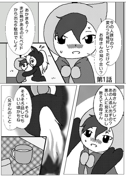 電波人間マンガのtwitterイラスト検索結果