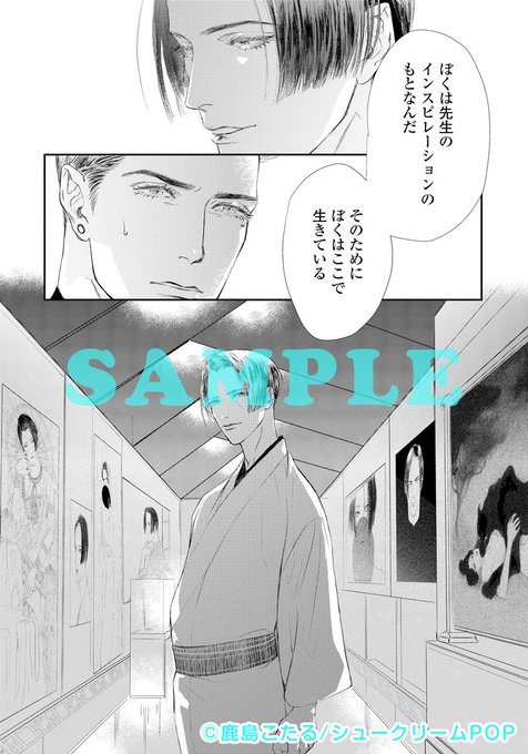 ちるちるblアワードのtwitterイラスト検索結果 古い順 ちるちるblアワードのtwitterイラスト検索結果 古い順