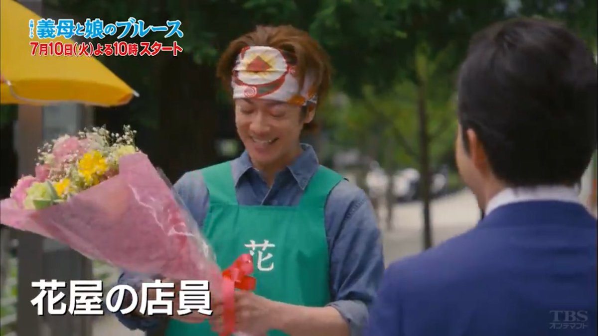のあ On Twitter Tbs夏の新ドラマ祭 Tver 義母と娘のブルース ぎぼむす 綾瀬はるか 竹野内豊 佐藤健 Https T Co Ddfrfyvmtl