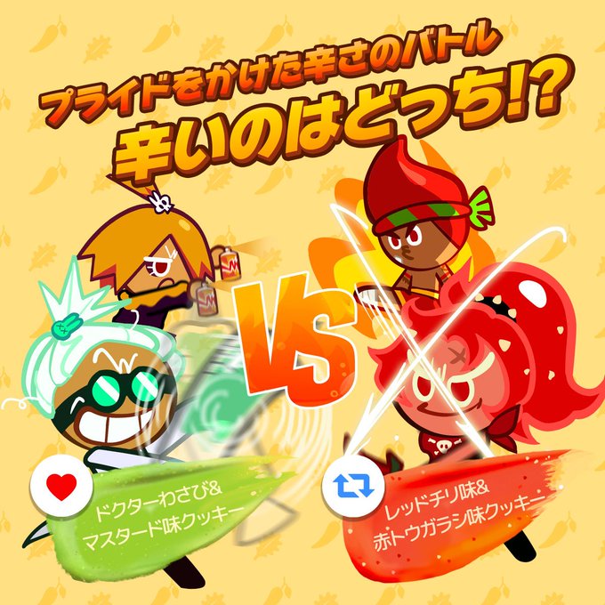 公式 クッキーラン オーブンブレイク Cookierunjp 18年06月 Twilog