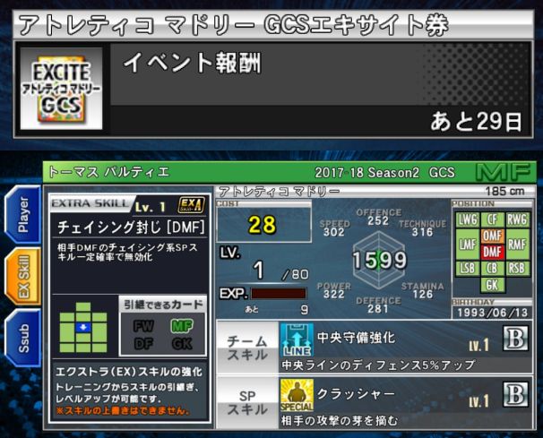 ワサコレsガチャを引く時間帯で確率は変わる Game App Biz