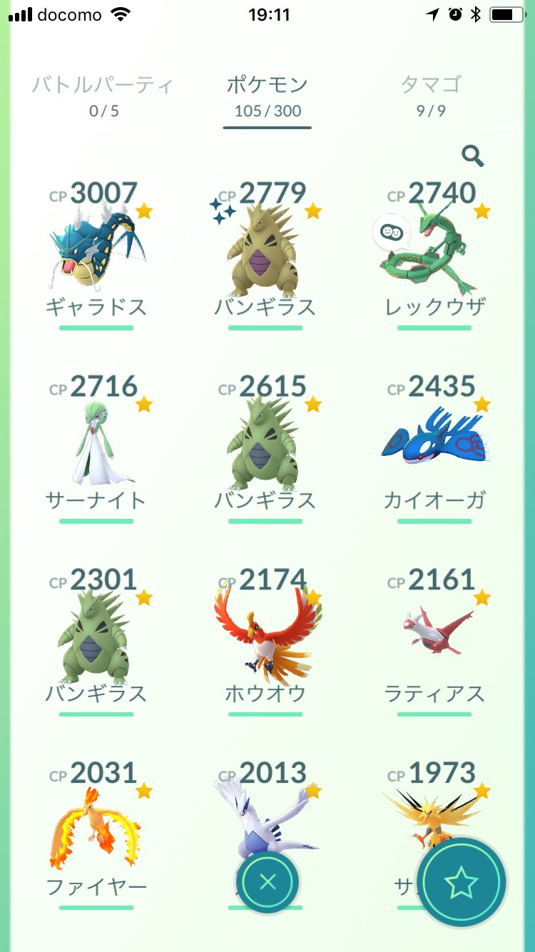 ポケモンgo データ販売 Go Twitter
