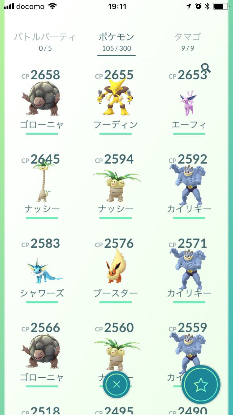 ポケモンgo データ販売 Go Twitter