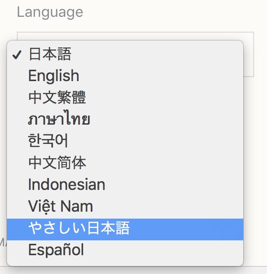 O Xrhsths Meggy 五十川慈 ヌーラボ Sto Twitter Matchaっていう日本に来る外国人向けのwebマガジン 言語 選択プルダウンに 日本語 の他に やさしい日本語 ってある ふりがなはもちろん カタカナは英単語でも書いたり 小難しい言い回しをシンプルにしてたり
