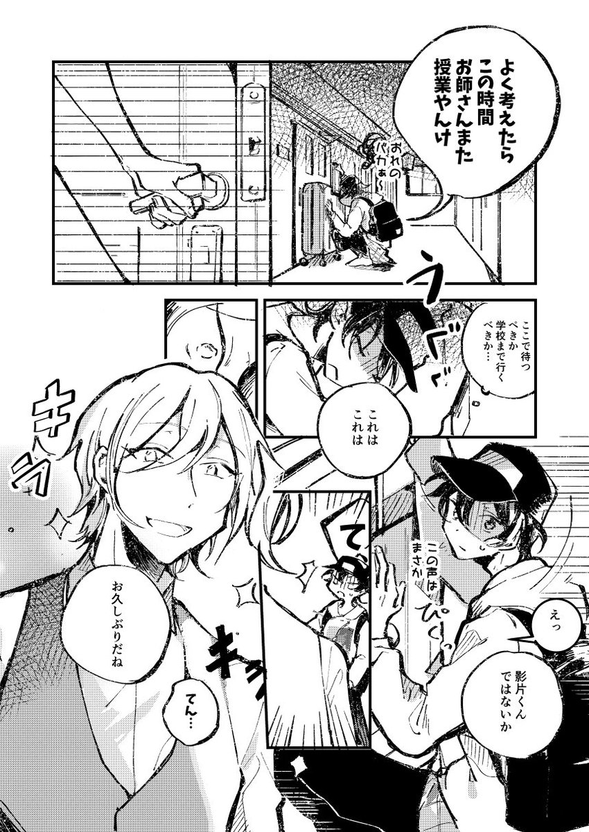 6/24ブリデ 宗みか新刊のサンプルです～!!
ピクシブの方はもうちょっと乗せてます▶︎https://t.co/wa0pLuMdZx
▶︎4館I3bシロイクマ/B5/32ページ/400円
▶︎夏休みを利用してお師さんに会いに行く三年生みかくんの話です。
▶︎モブ女とお師さんの絡み合いがあるのでご注意ください～! 