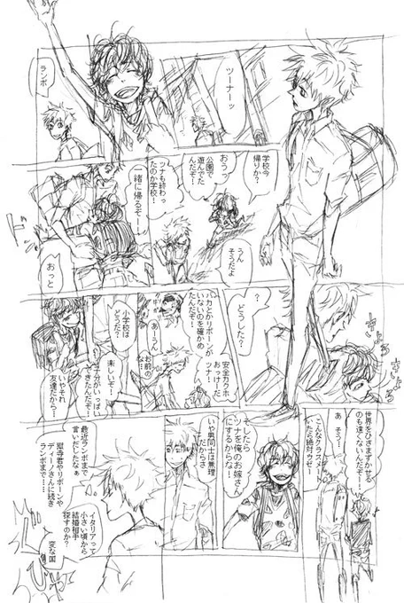 ひぇぇ今やサイトにも残していない12年前に描いていたやつぅぅぅ 
